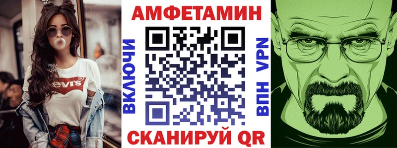 АМФЕТАМИН VHQ Новосокольники