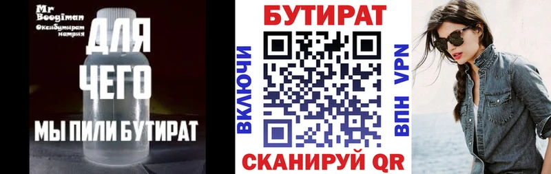 где купить наркоту Новосокольники кракен БУТИРАТ буратино