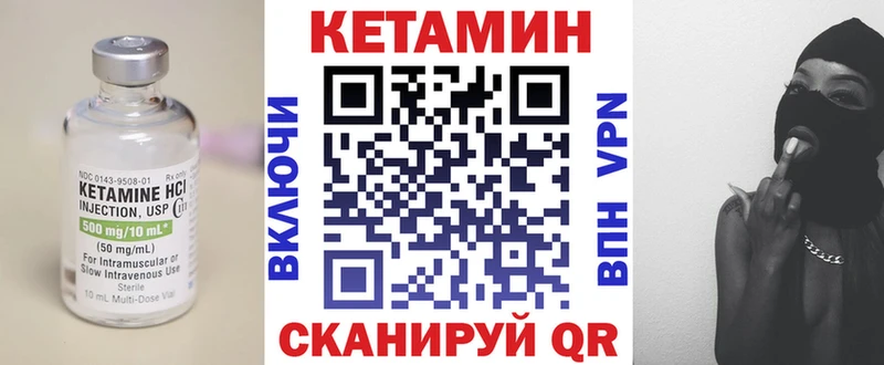 КЕТАМИН ketamine  Новосокольники 