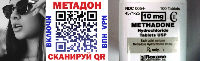 Метадон кристалл  Новосокольники 